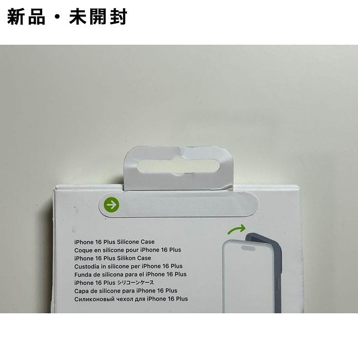 iPhone Apple純正 MagSafe対応 16 Plus シリコンケース・プラム 新品