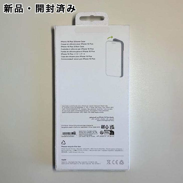iPhone Apple純正 MagSafe対応 16 Plus シリコンケース・ウルトラ