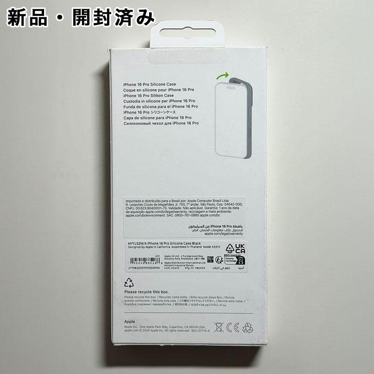 iPhone Apple純正 MagSafe対応 16 Pro シリコンケース・ブラック 新品