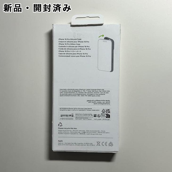 iPhone Apple純正 MagSafe対応 16 Pro シリコンケース・デニム 新品