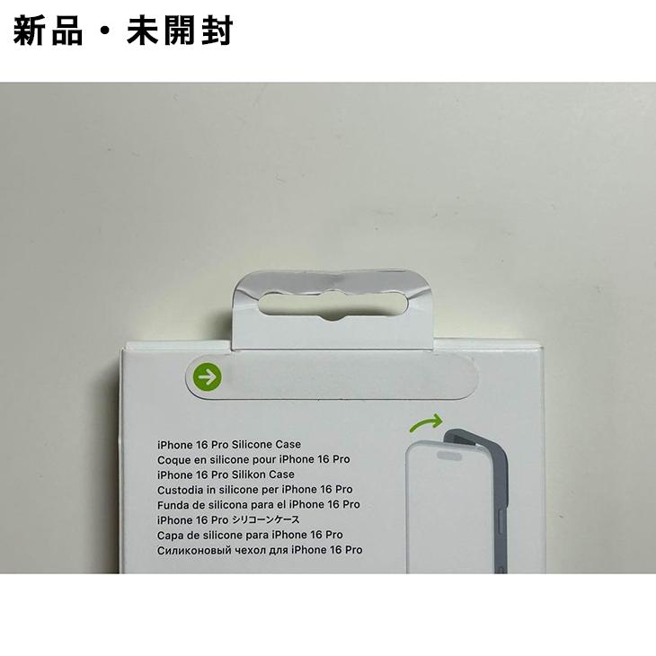iPhone Apple アップル 純正 16 Pro シリコンケース・ウルトラマリン