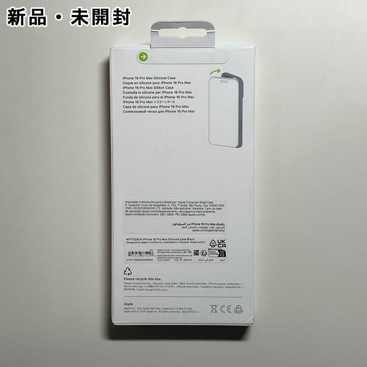 iPhone Apple純正 MagSafe対応 16 Pro Maxシリコンケース・ブラック