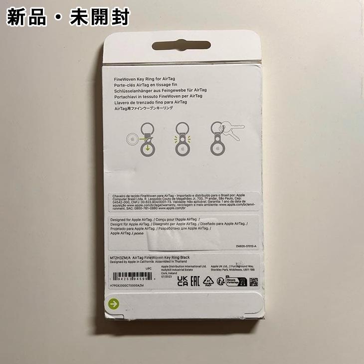 純正AppleAirTag FineWoven Key Ring ブラック Apple アップル 純正 AirTag ファインウーブンキーリング・ブラック