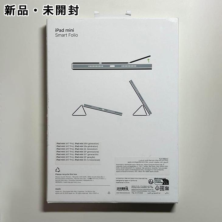 Apple Apple純正 iPad mini用スマートフォリオ・チャコールグレイ 新品
