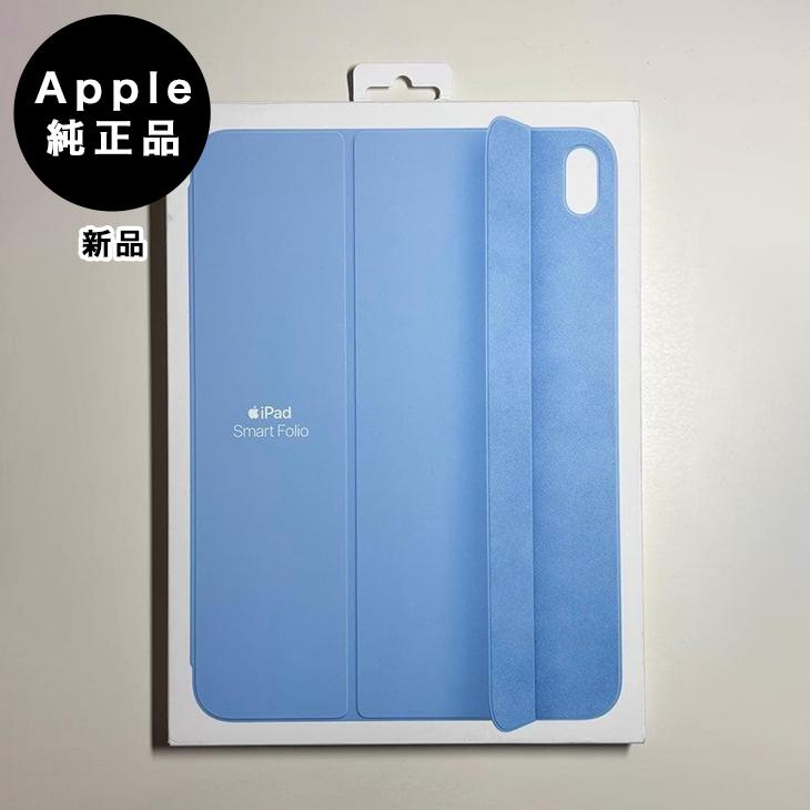 【新品】iPad用スマートフォリオ・スカイ① Apple Apple純正 11インチ iPad用スマートフォリオ・スカイ 新品