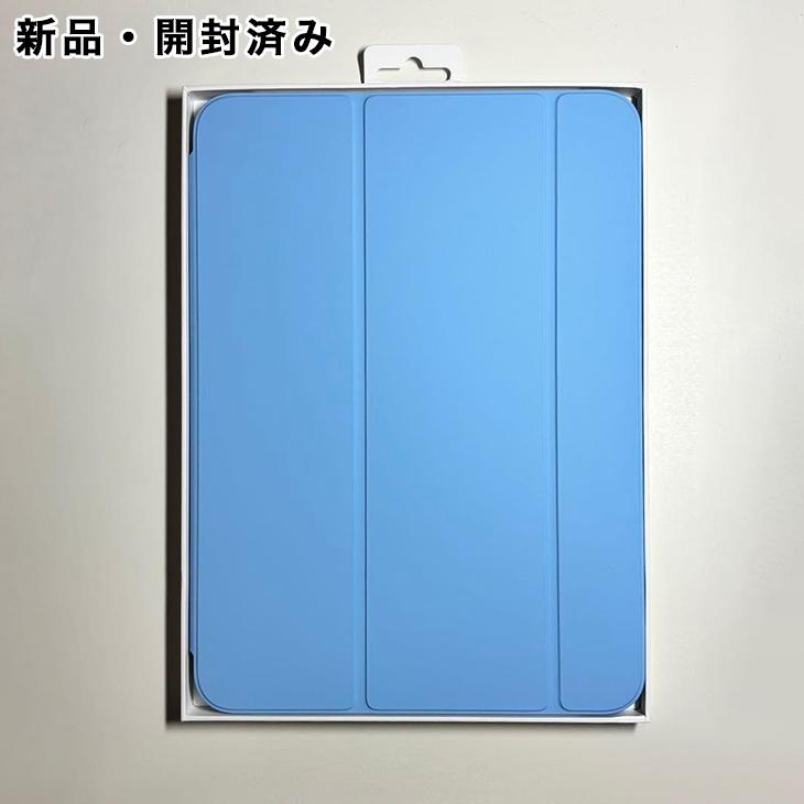 Apple Apple純正 11インチ iPad用スマートフォリオ・スカイ 新品
