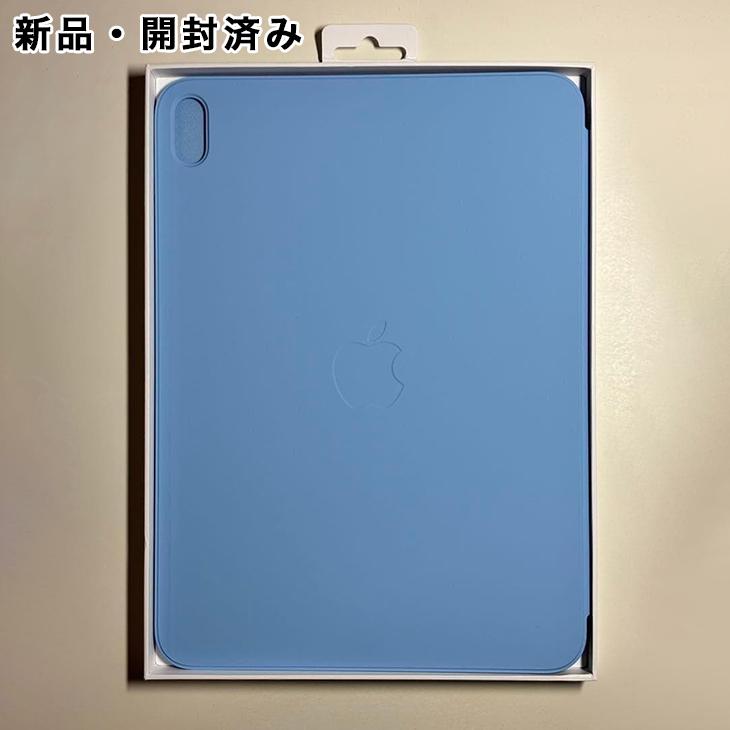 Apple Apple純正 11インチ iPad用スマートフォリオ・スカイ 新品