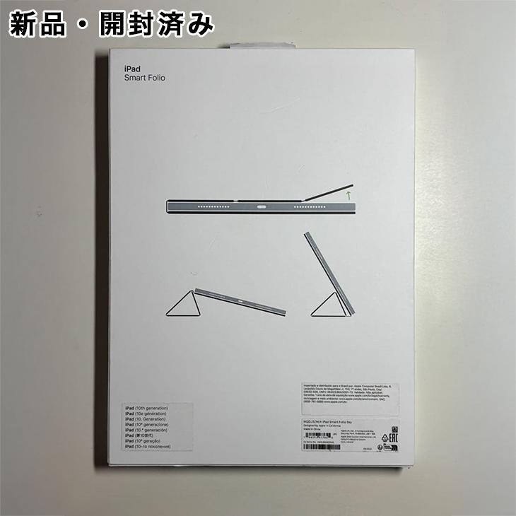 Apple Apple純正 11インチ iPad用スマートフォリオ・スカイ 新品