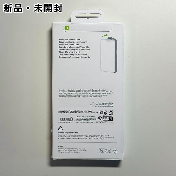 iPhone Apple アップル 純正 16e シリコンケース・ブラック 新品
