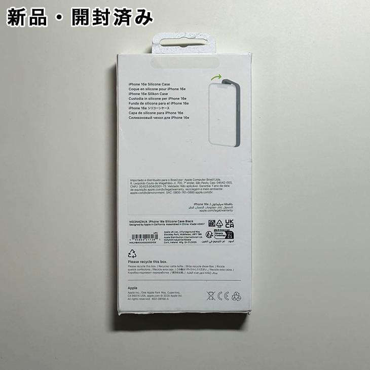 iPhone 16e 128GB SIM フリー + 純正シリコンケース iPhone Apple純正 16e シリコンケース・ブラック 新品 : アスカラ