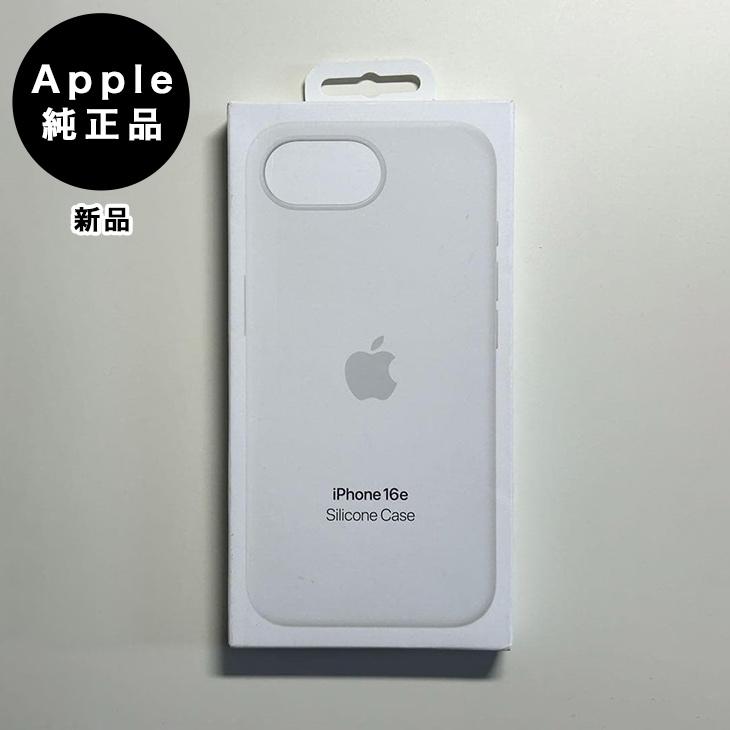 iPhone Apple純正 16e シリコンケース・ホワイト 新品 : アスカラ