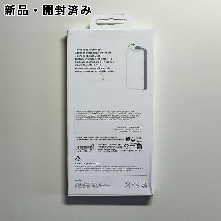 iPhone Apple純正 16e シリコンケース・ホワイト 新品 : アスカラ