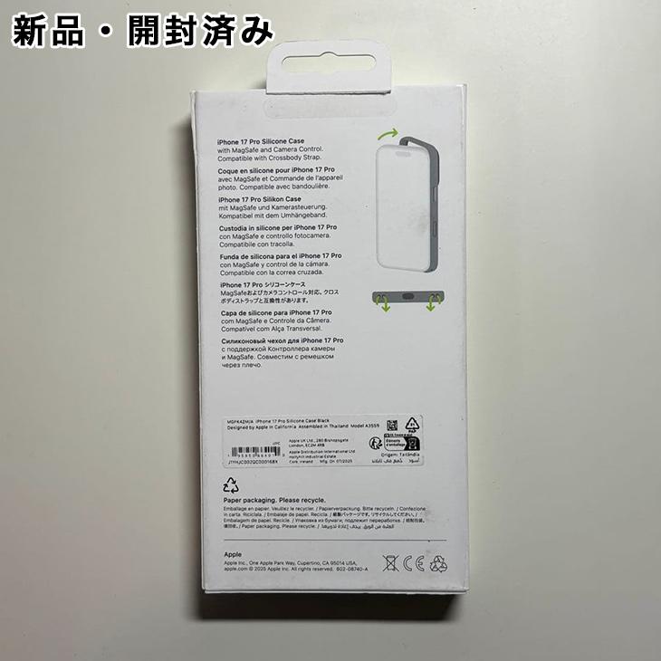 iPhone Apple純正 MagSafe対応 17 Pro シリコンケース・ミッドナイト