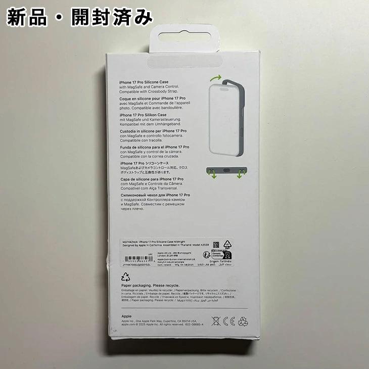 iPhone Apple純正 MagSafe対応 17 Pro シリコンケース・ミッドナイト