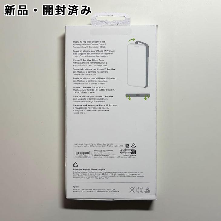 iPhone Apple純正 MagSafe対応 17 Pro Max シリコンケース
