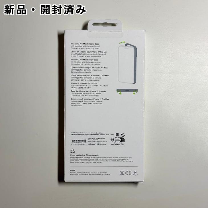 iPhone Apple純正 MagSafe対応 17 Pro Max シリコンケース・ブラック