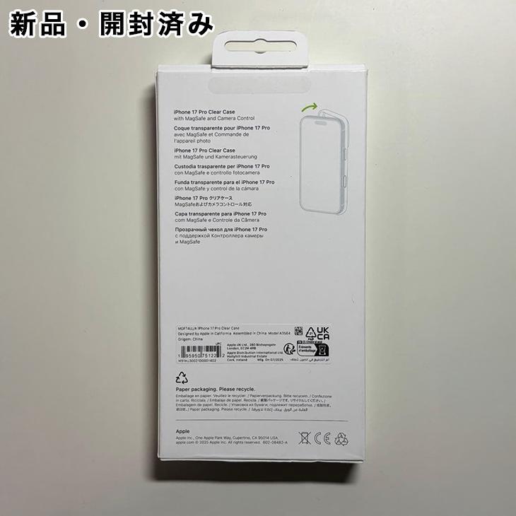 iPhone 17 Pro Apple純正クリアケース(未開封) iPhone Apple純正 MagSafe対応 17 Pro クリアケース 新品 : アスカラ