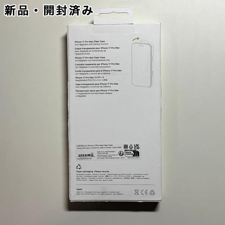 【未使用未開封】iPhone 17pro ケース　純正 iPhone Apple純正 MagSafe対応 17 Pro Max クリアケース 新品