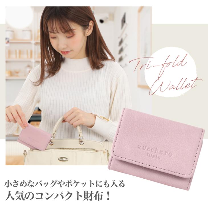 ズッケロフィラート コンパクト 三つ折り財布】限定モデル zucchero