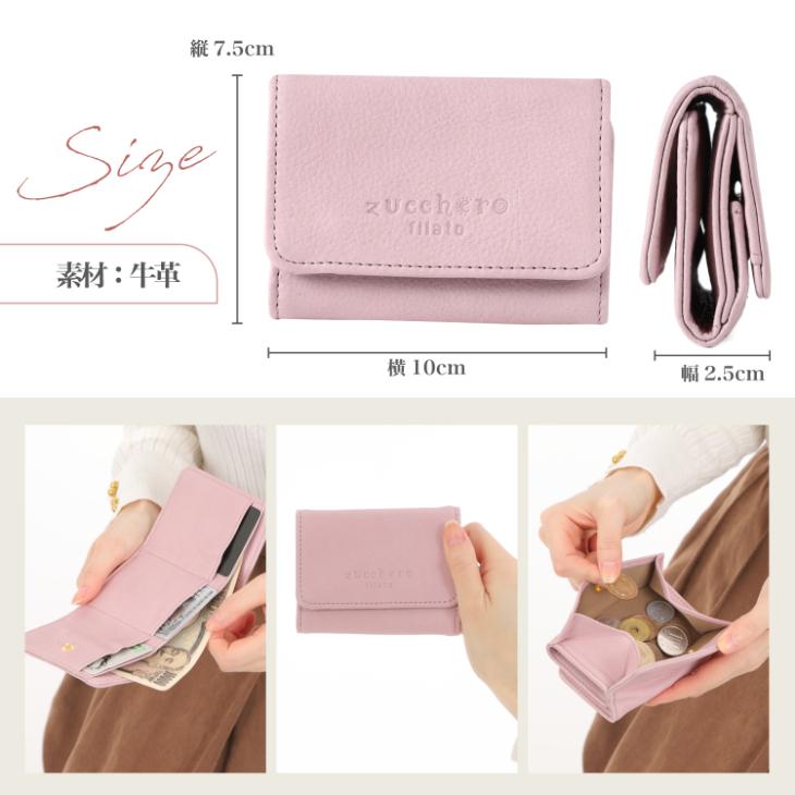 ズッケロフィラート コンパクト 三つ折り財布】限定モデル zucchero