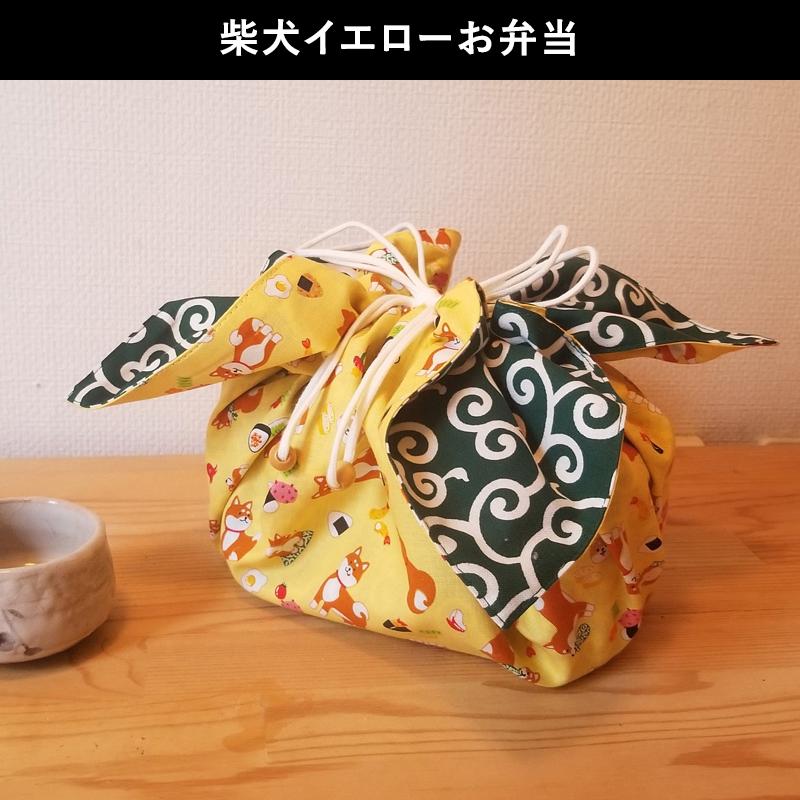 お弁当 お弁当袋 ランチマット ランチョンマット お弁当袋になっ