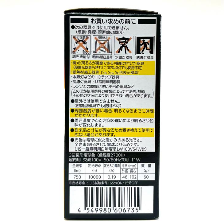 Panasonic パルックボール 電球形蛍光灯 電球色 E26口金 EFD15EL/11E