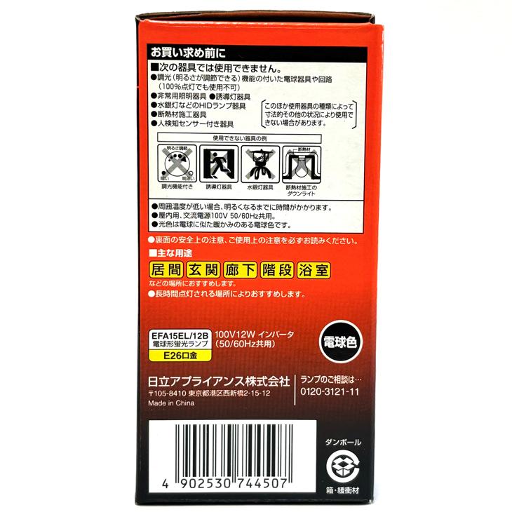 日立（HITACHI） ナイスボールV 電球形蛍光ランプ 60W形電球タイプ