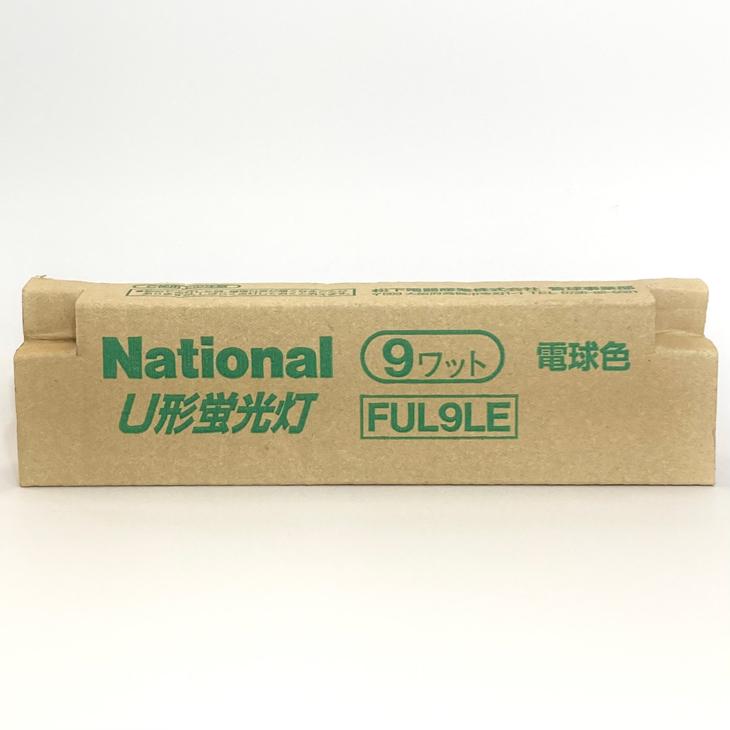 National U形蛍光灯 電球色 FUL9LE ナショナル｜dyn｜02