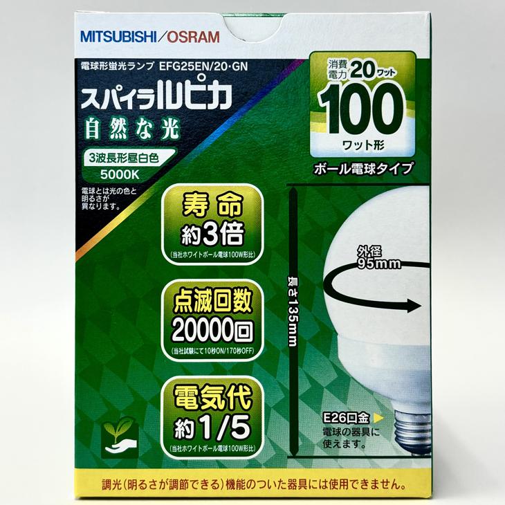三菱 スパイラルピカ 電球形蛍光ランプ G形(100ワット形ボール電球