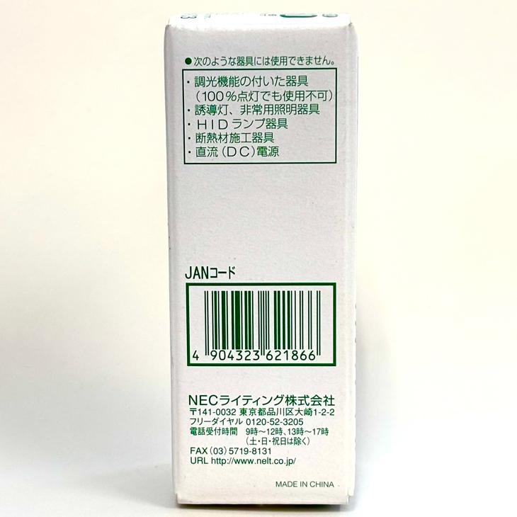 NEC コスモボール 電球形蛍光ランプ 60W形電球タイプ 昼白色 E26口金
