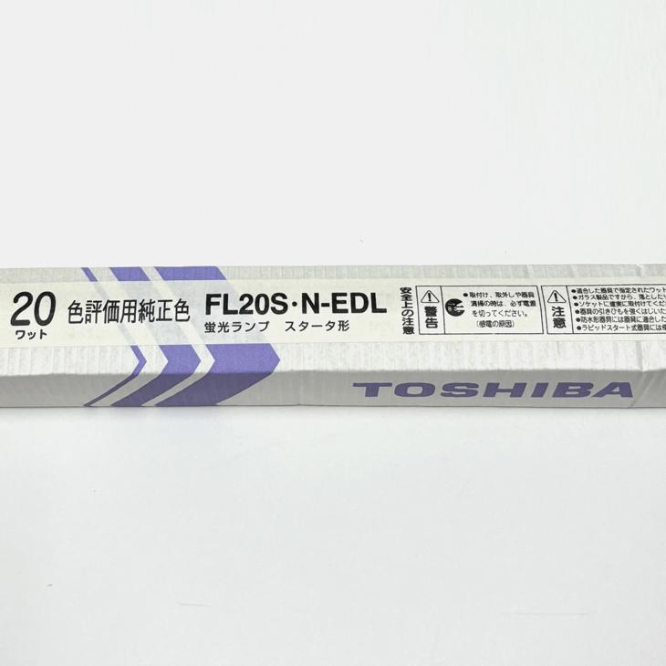 TOSHIBA（東芝） 色評価用純正色 演色AAA FL20S・N-EDL : アスカラ