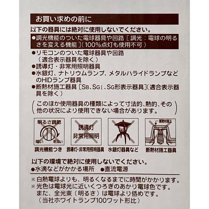 TOSHIBA PRIDE ネオボールZ 電球形蛍光灯 電球色 E26口金 EFD25EL/20