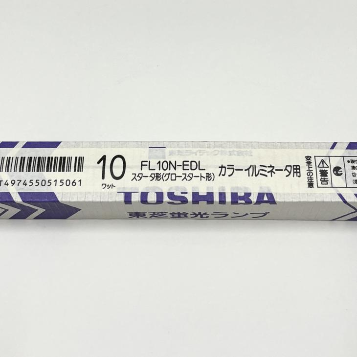 TOSHIBA（東芝） カラーイルミネーター用蛍光ランプ 演色AAA FL10N-EDL