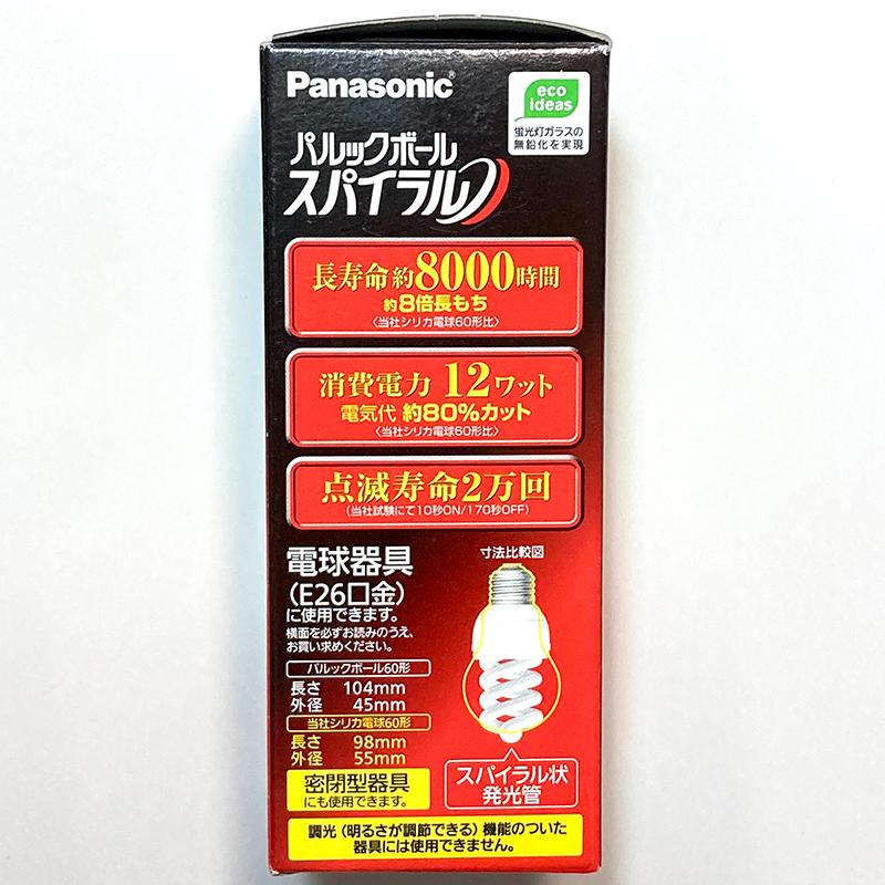 Panasonic パルックボール スパイラル 電球形蛍光灯 D形(発光管 Panasonic パルックボール スパイラル 電球形蛍光灯 D形(発光管