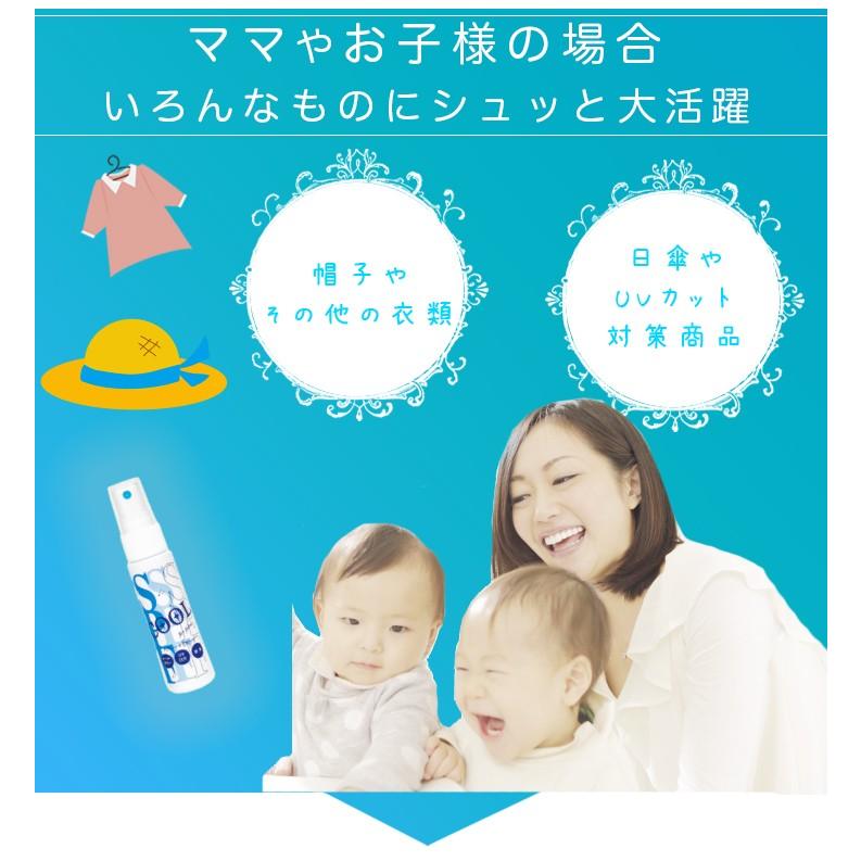 Uvスプレー 日焼け止め Uvカット 制汗スプレー 虫除けスプレー Uvカット 清涼感 ミント 醍醐倉庫蔵出し市 通販 Yahoo ショッピング