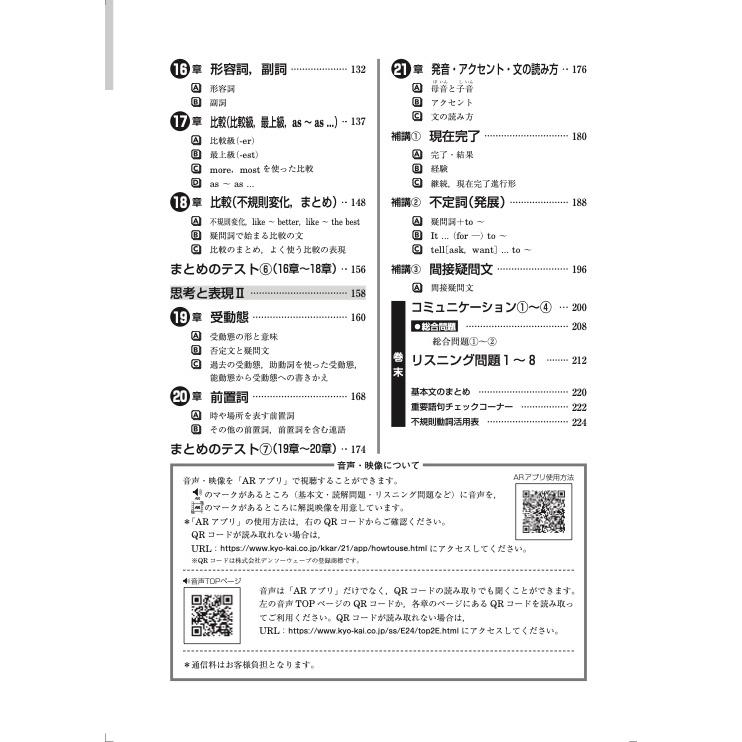 新中学問題集 英語 2年 : アスカラ Yahoo!ショッピング店 - 通販