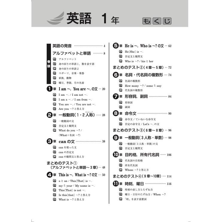 新中学問題集 英語 1年（発展） : アスカラ Yahoo!ショッピング店