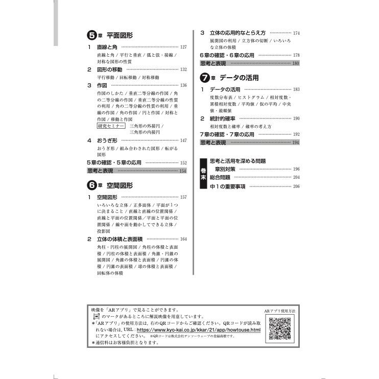 新中学問題集 数学 1年 : アスカラ Yahoo!ショッピング店 - 通販