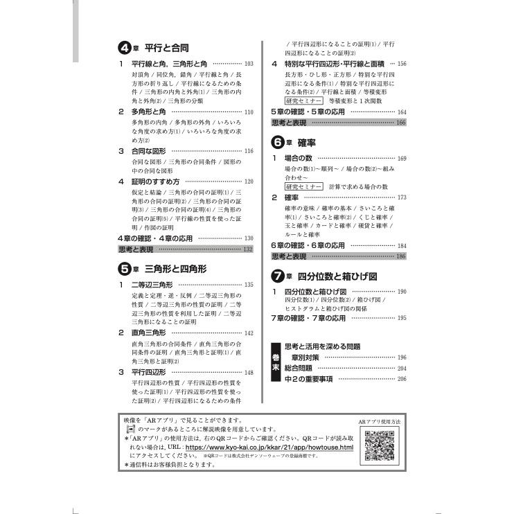 新中学問題集 数学 2年 : アスカラ Yahoo!ショッピング店 - 通販