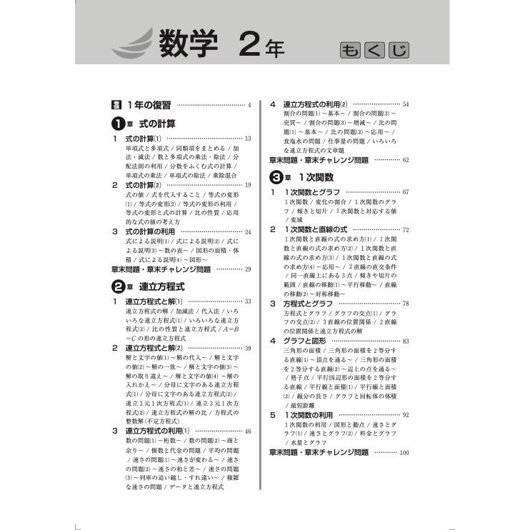 新中学問題集 数学 2年（発展） : アスカラ Yahoo!ショッピング店