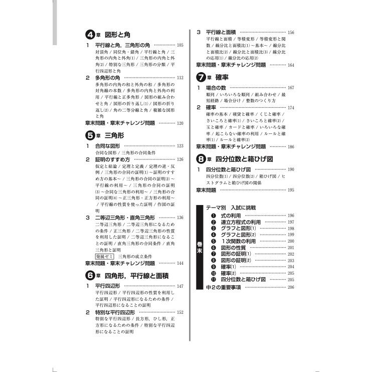 新中学問題集 数学 2年（発展） : アスカラ Yahoo!ショッピング店