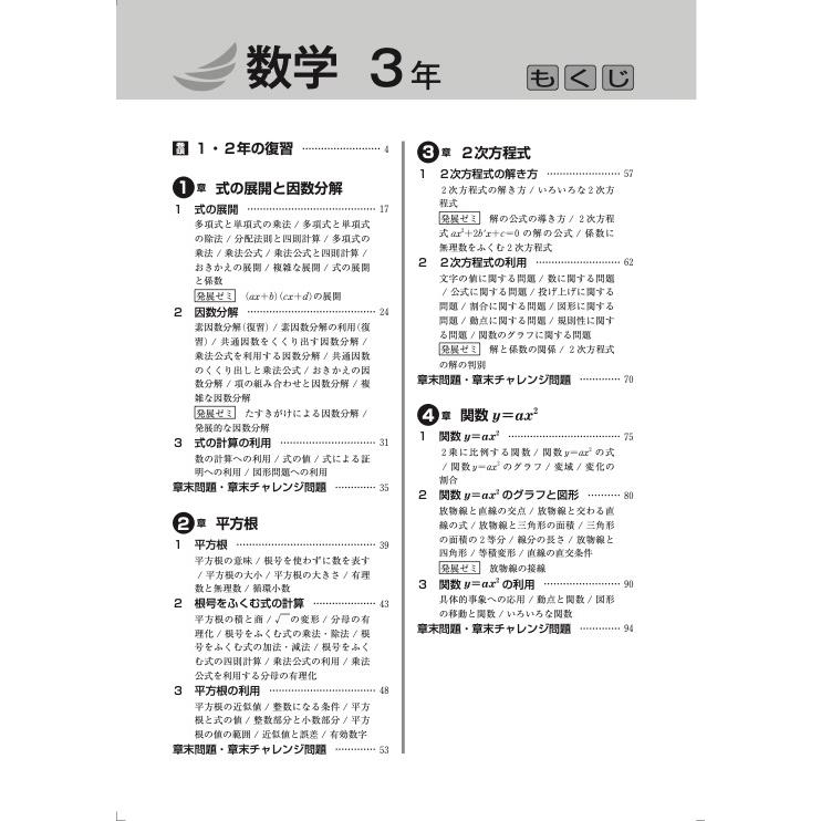 新中学問題集 発展編 数学 １～３年 ３学年セット 別冊解答付 １年 ２年 ３年 新中学問題集 数学 中3 発展編 |本 | 通販 | Amazon