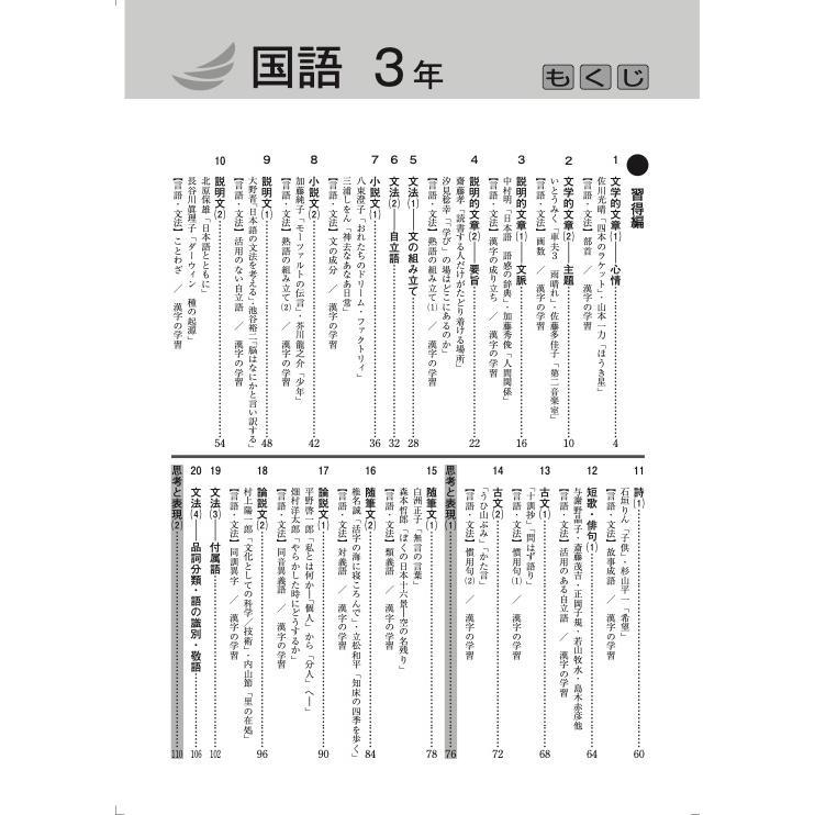 新中学問題集 国語 3年 : アスカラ Yahoo!ショッピング店 - 通販