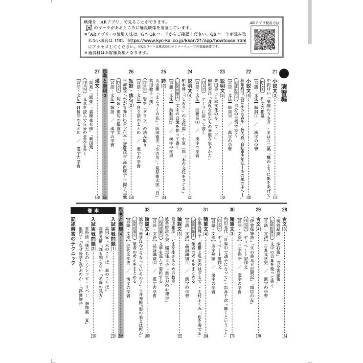 新中学問題集 国語 3年 : アスカラ Yahoo!ショッピング店 - 通販