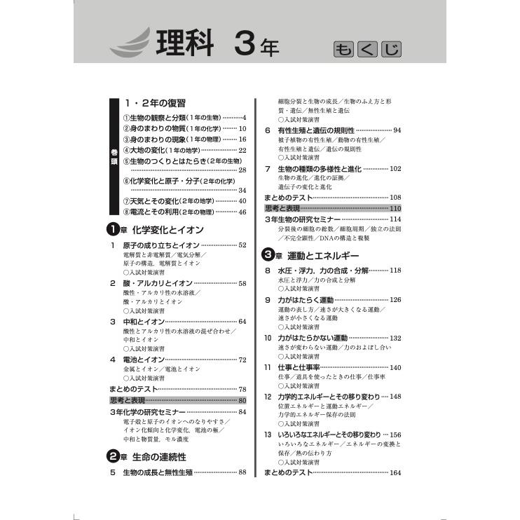 新中学問題集 理科 3年 : アスカラ Yahoo!ショッピング店 - 通販