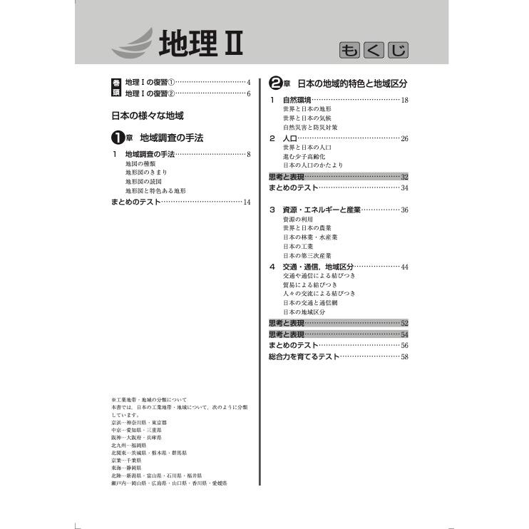 新中学問題集 ２年 地理Ⅱ 歴史Ⅱ 理科２　３冊セット 解答と解説付　中２ Amazon.co.jp: 新中学問題集 2年 理科2 地理Ⅱ 歴史Ⅱ 3冊セット