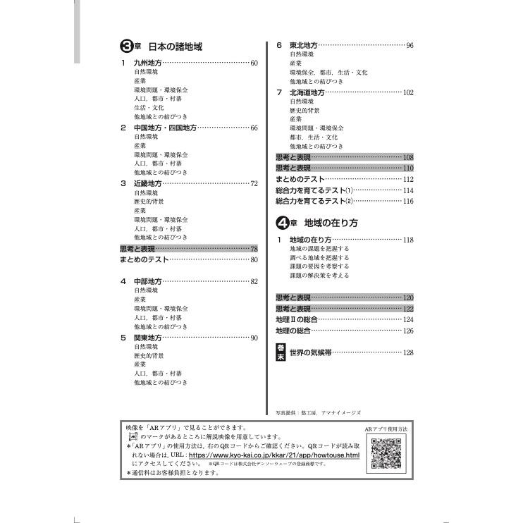 新中学問題集 地理II : アスカラ Yahoo!ショッピング店 - 通販 - Yahoo