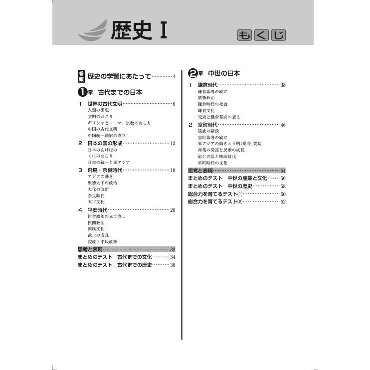 【新品/解答付】新中学問題集 標準編 歴史Ⅰ・Ⅱ 地理Ⅰ・Ⅱ 4冊セット 新中学問題集 歴史 2 標準編 2024年改訂版 社会 【プログレス+