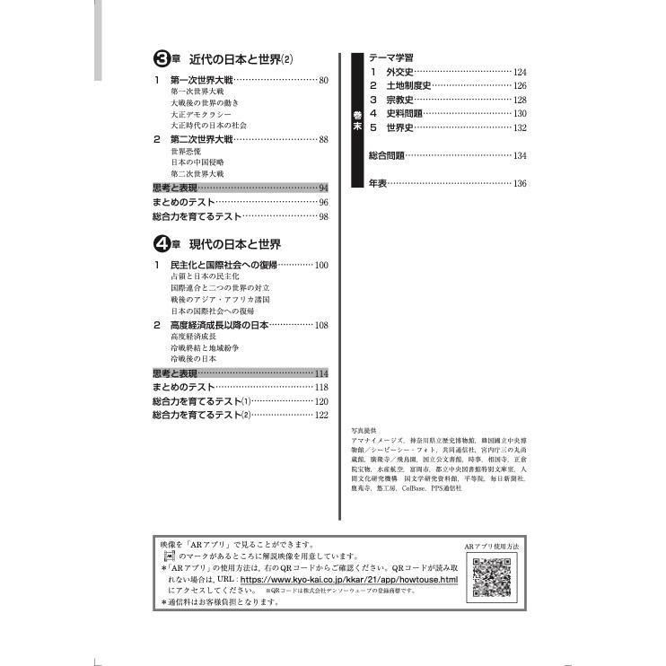新中学問題集 歴史II : アスカラ Yahoo!ショッピング店 - 通販 - Yahoo