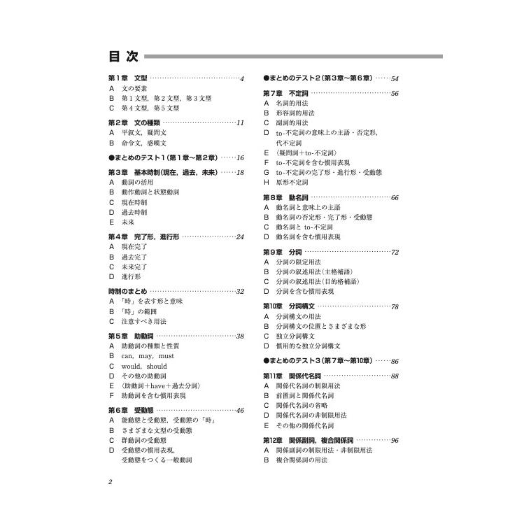 高校リード問題集 英文法B : アスカラ Yahoo!ショッピング店 - 通販